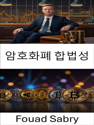 cover image of 암호화폐 합법성